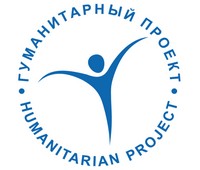 Гуманитарный проект
