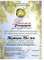 Областной экологический фестиваль «Гамоняць пушчы беларускія »