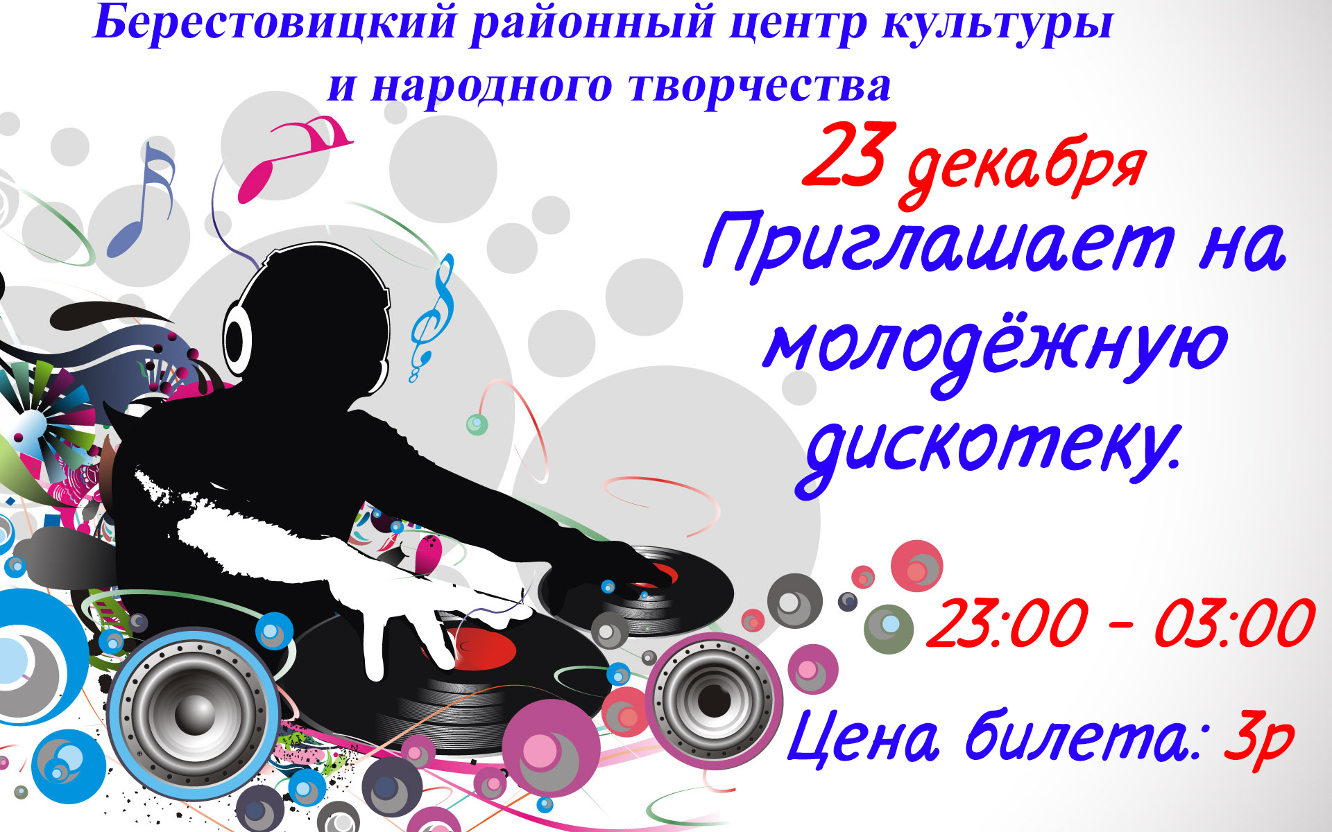 1367954 muzyka i vsyo o ney