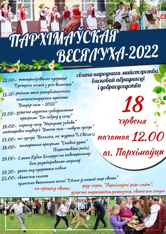 весялуха2022.3