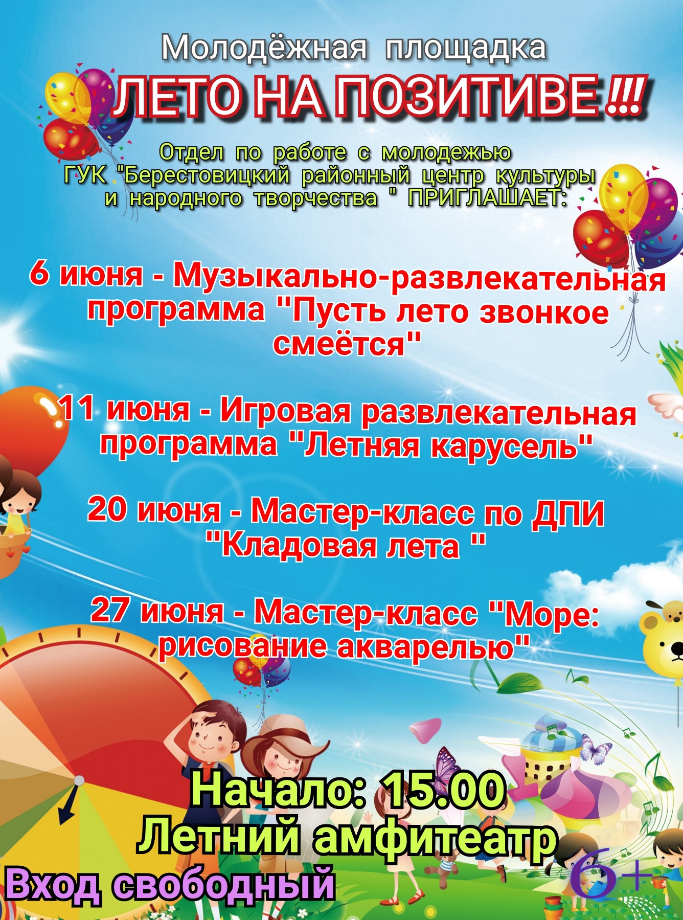 изображение viber 2024 05 29 14 02 26 164