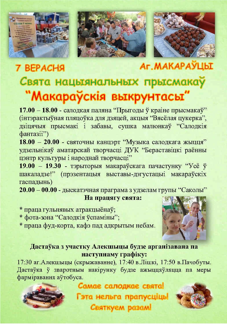 афиша цветная Page2