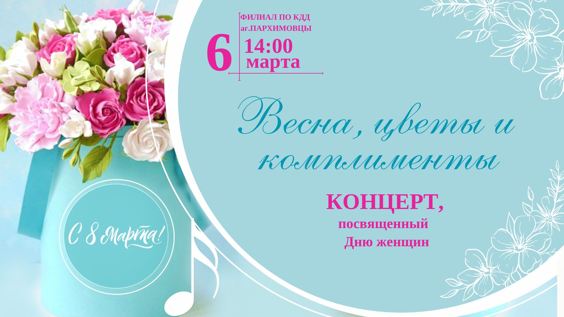 Пархимовцы