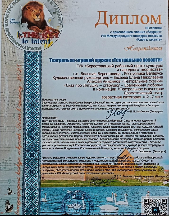 Screenshot 2025 05 21 at 08 17 57 Берестовицкий РЦКиНТ berestovitskii centr kultury Фото и видео в Instagram