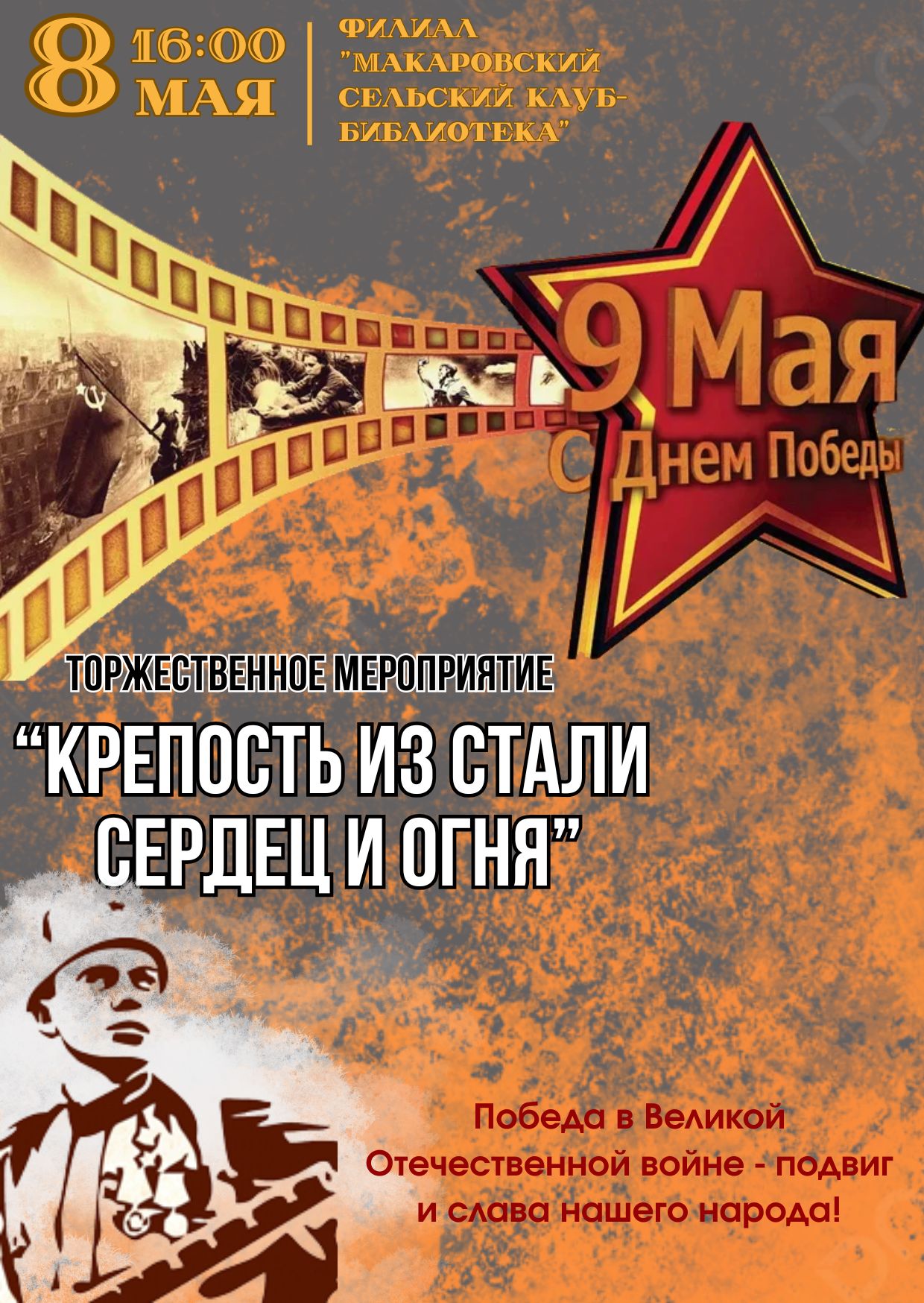 МакаровцыБ