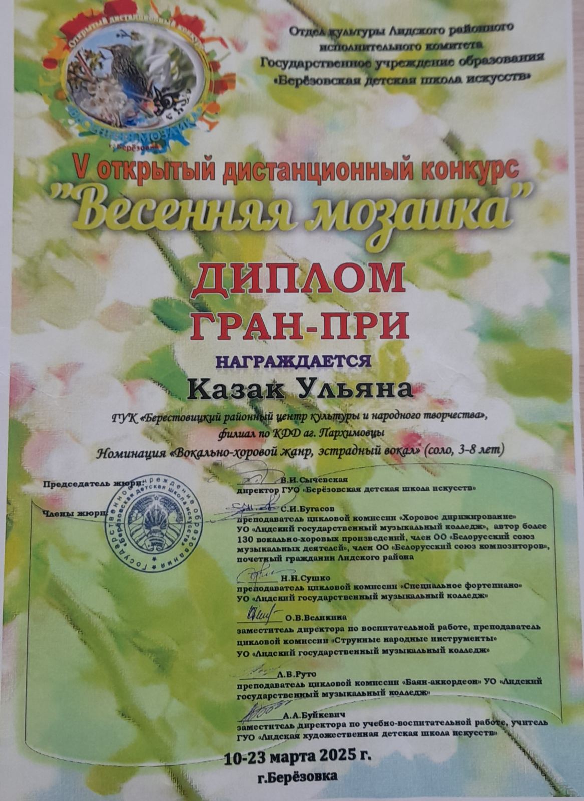 изображение viber 2025 05 21 08 23 04 608