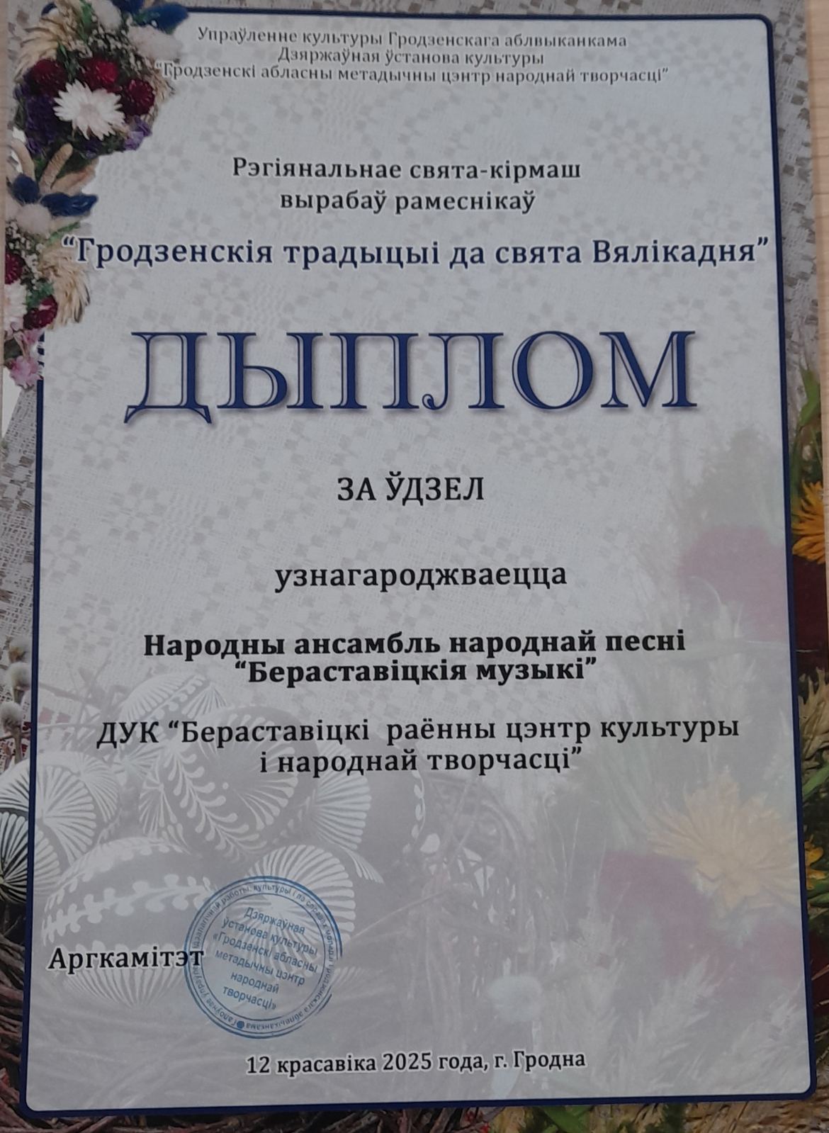 изображение viber 2025 05 21 10 30 31 264