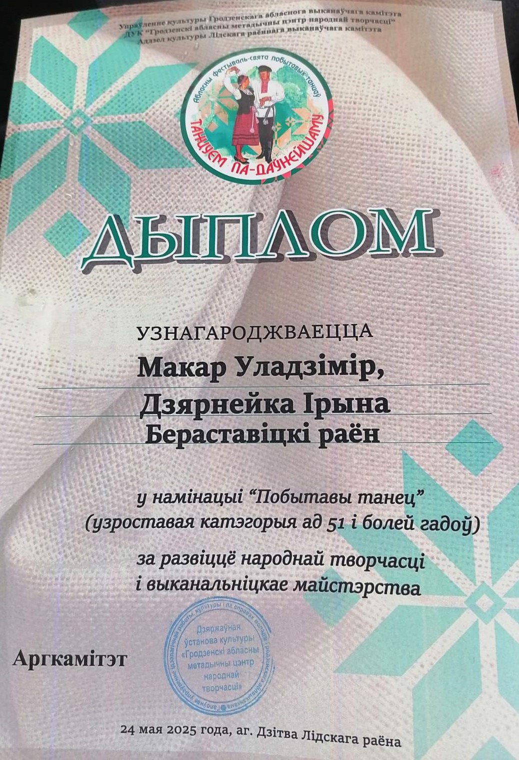 изображение viber 2025 05 24 16 31 35 718