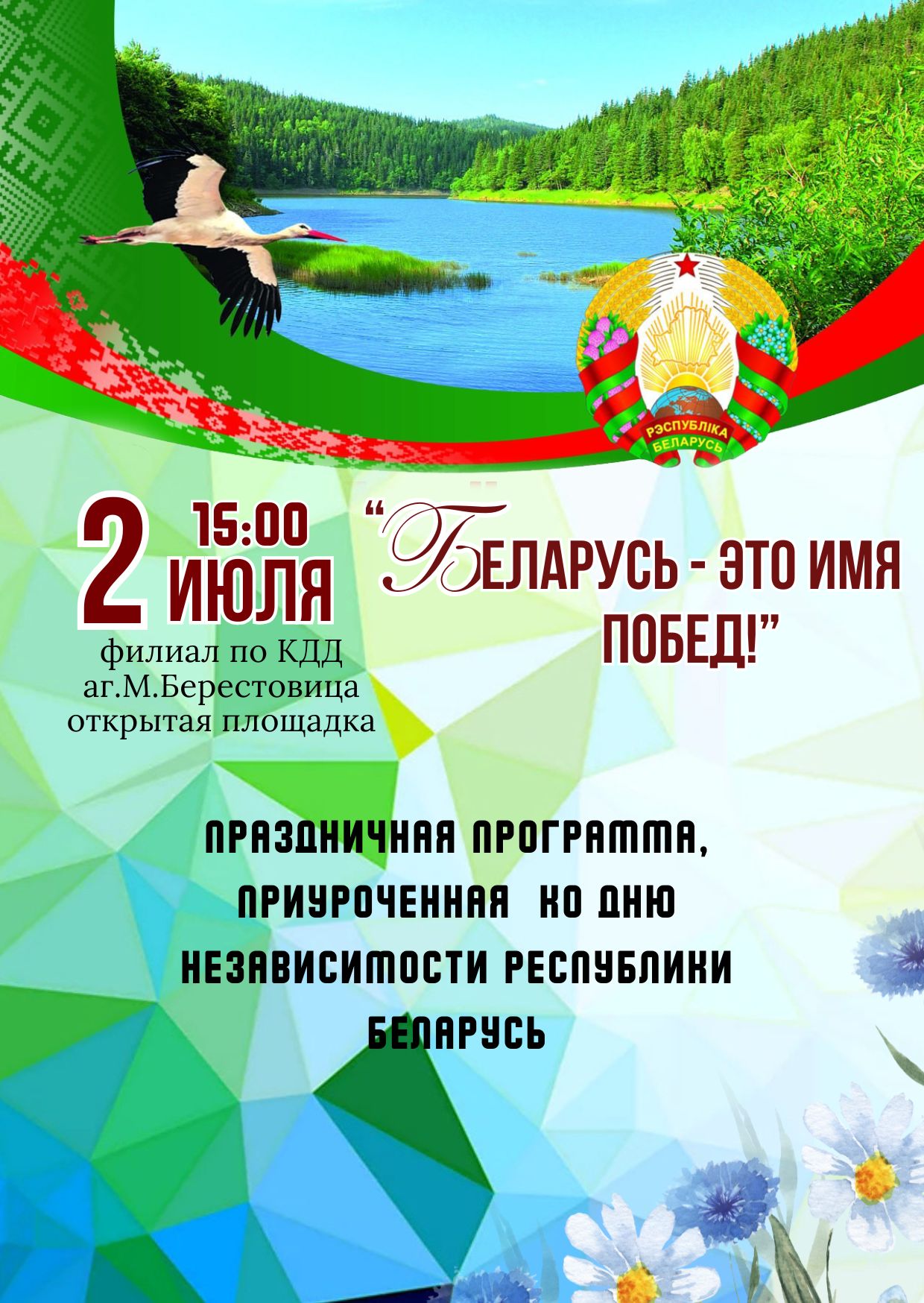 ДН М.Берест