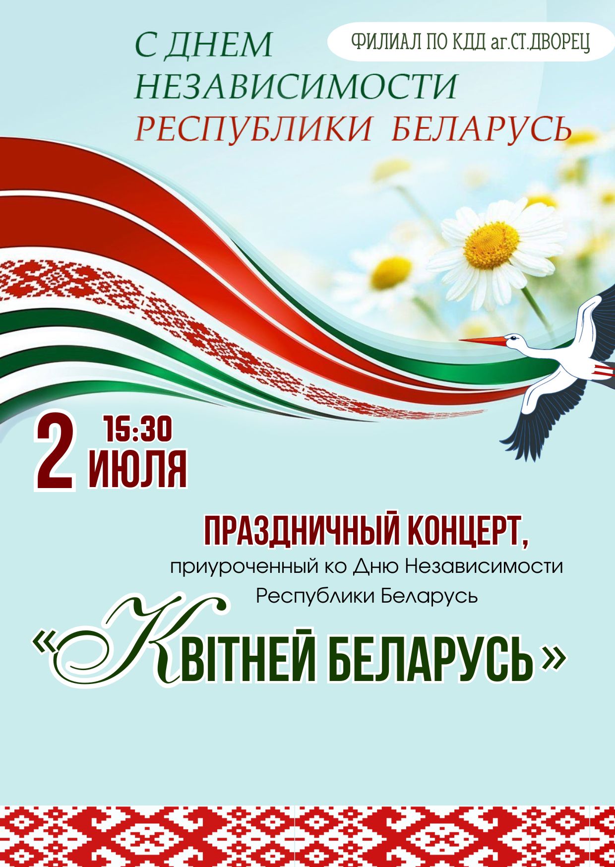 ДН Ст.Дворец