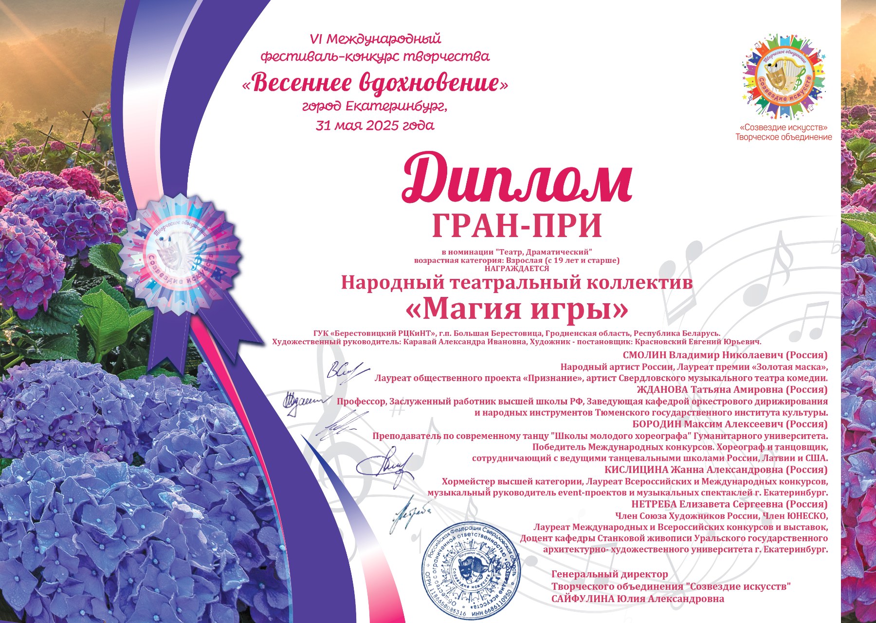 изображение viber 2025 06 01 19 30 26 816