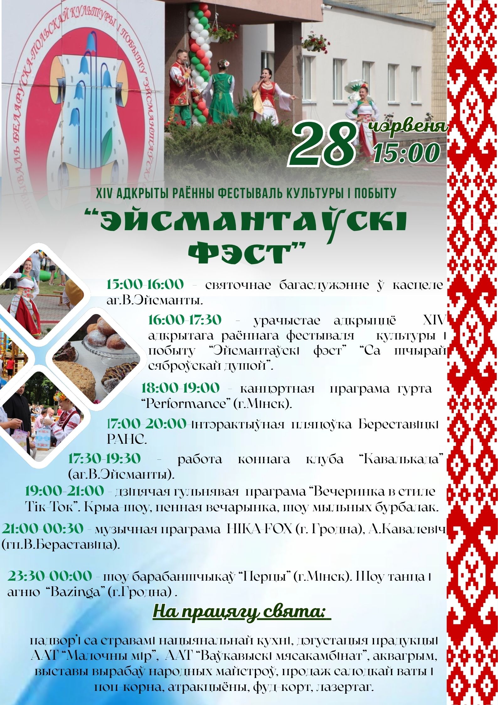 изображение viber 2025 06 16 15 17 32 726