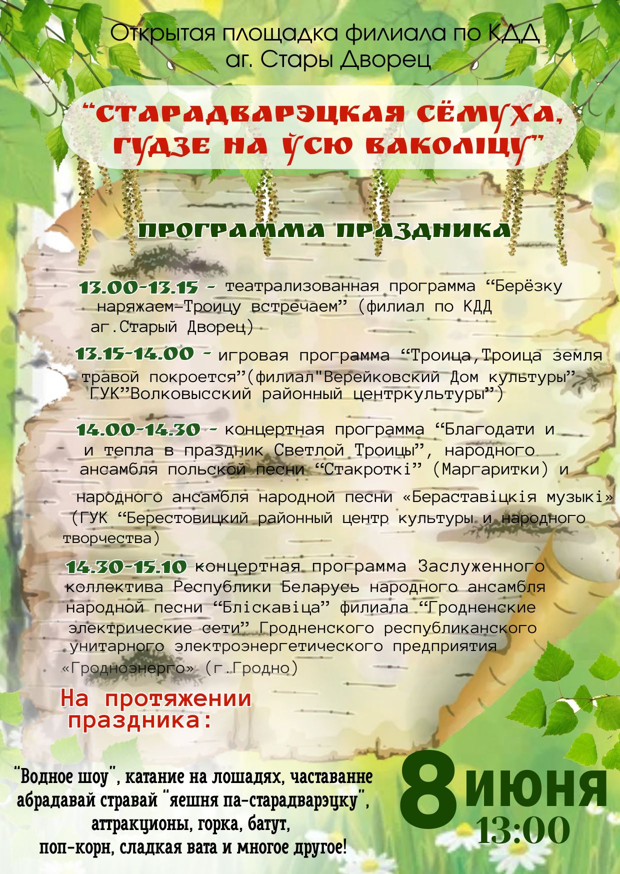 программа Семуха