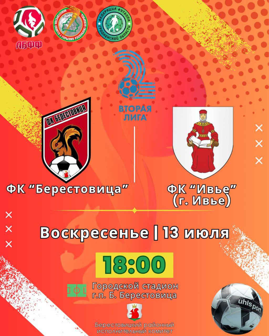 изображение viber 2025 07 12 15 03 17 981