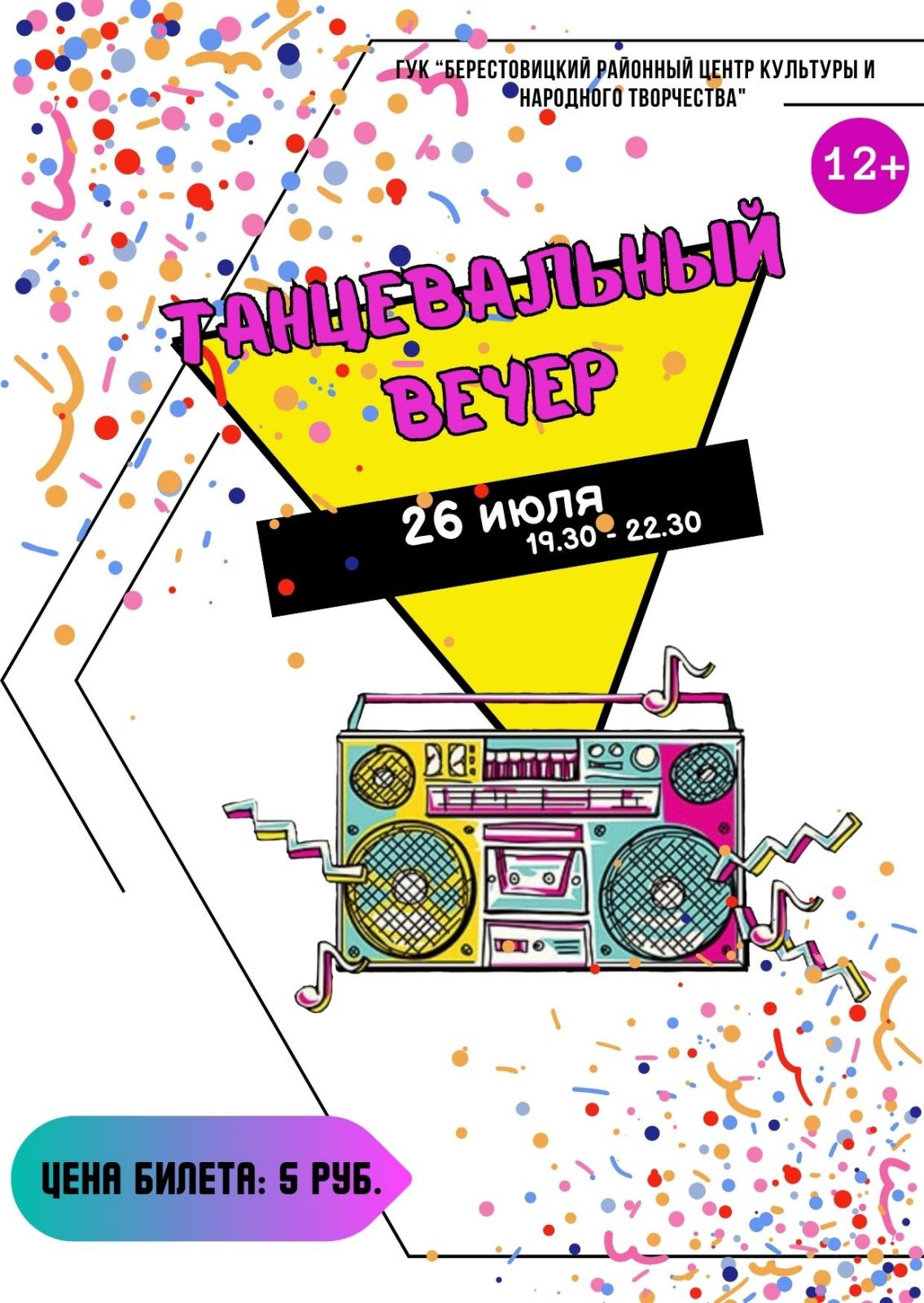 изображение viber 2025 07 21 10 02 14 182