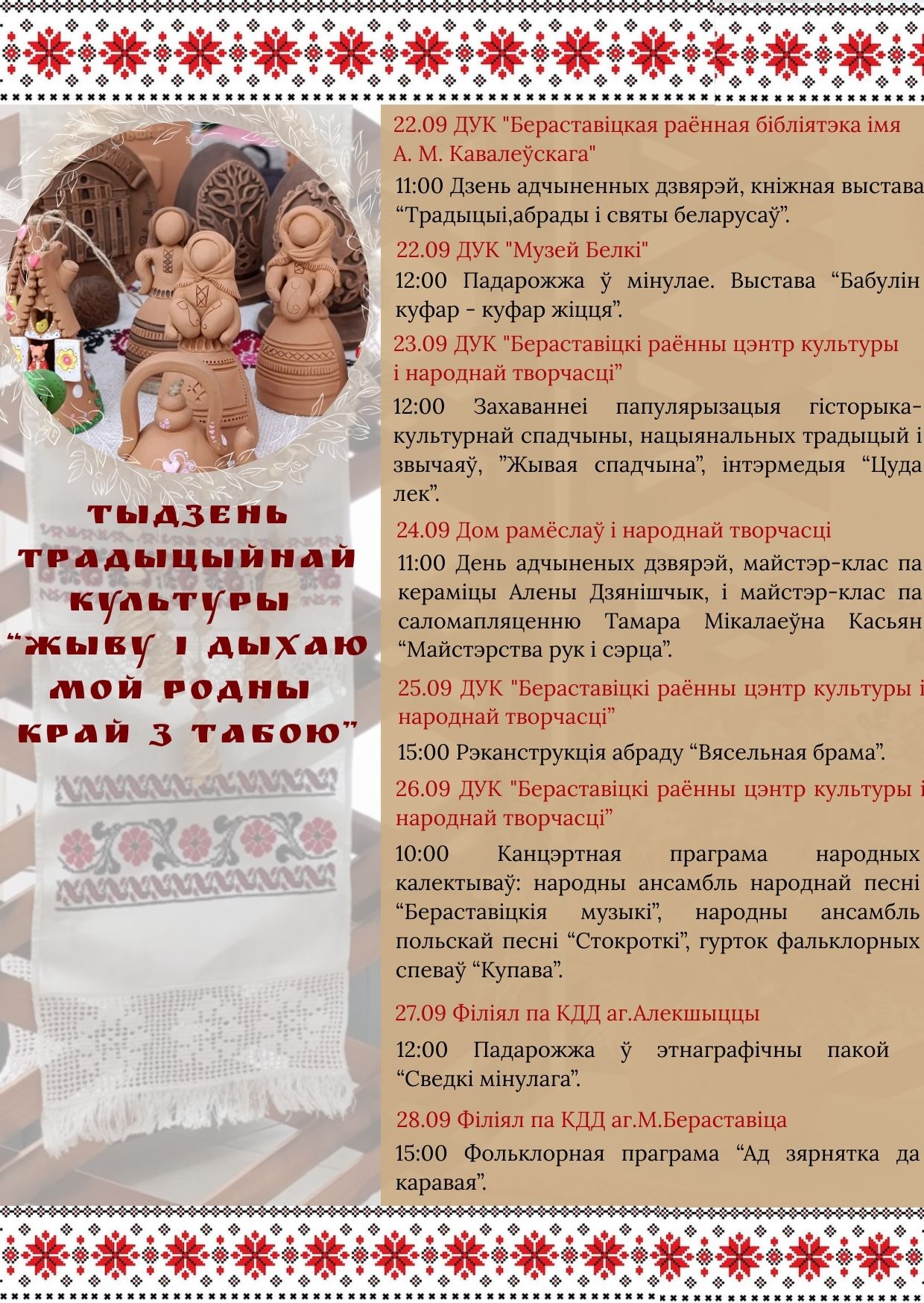 Неделя трад.кул2