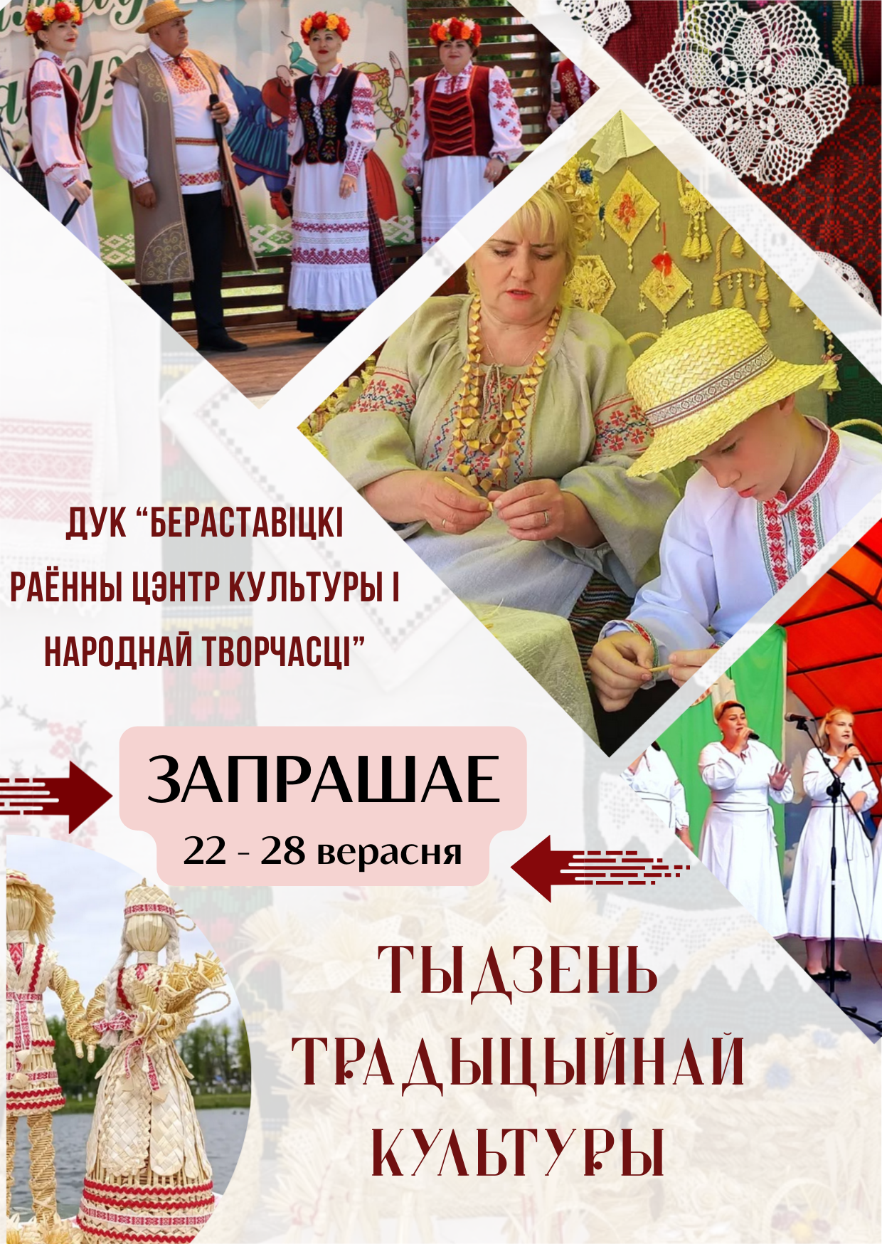 Неделя традиц.культуры