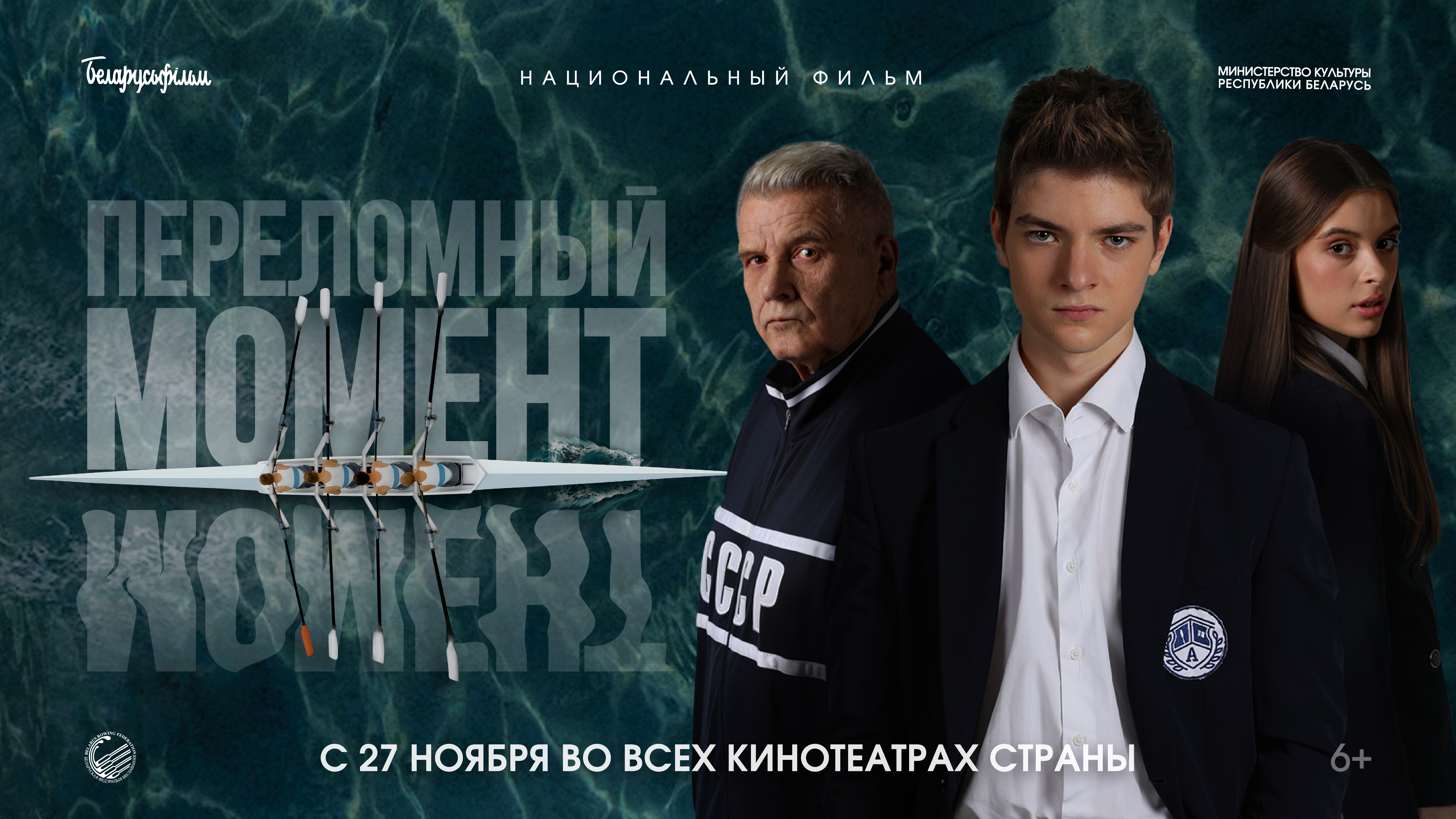 Афиша 16 на 9