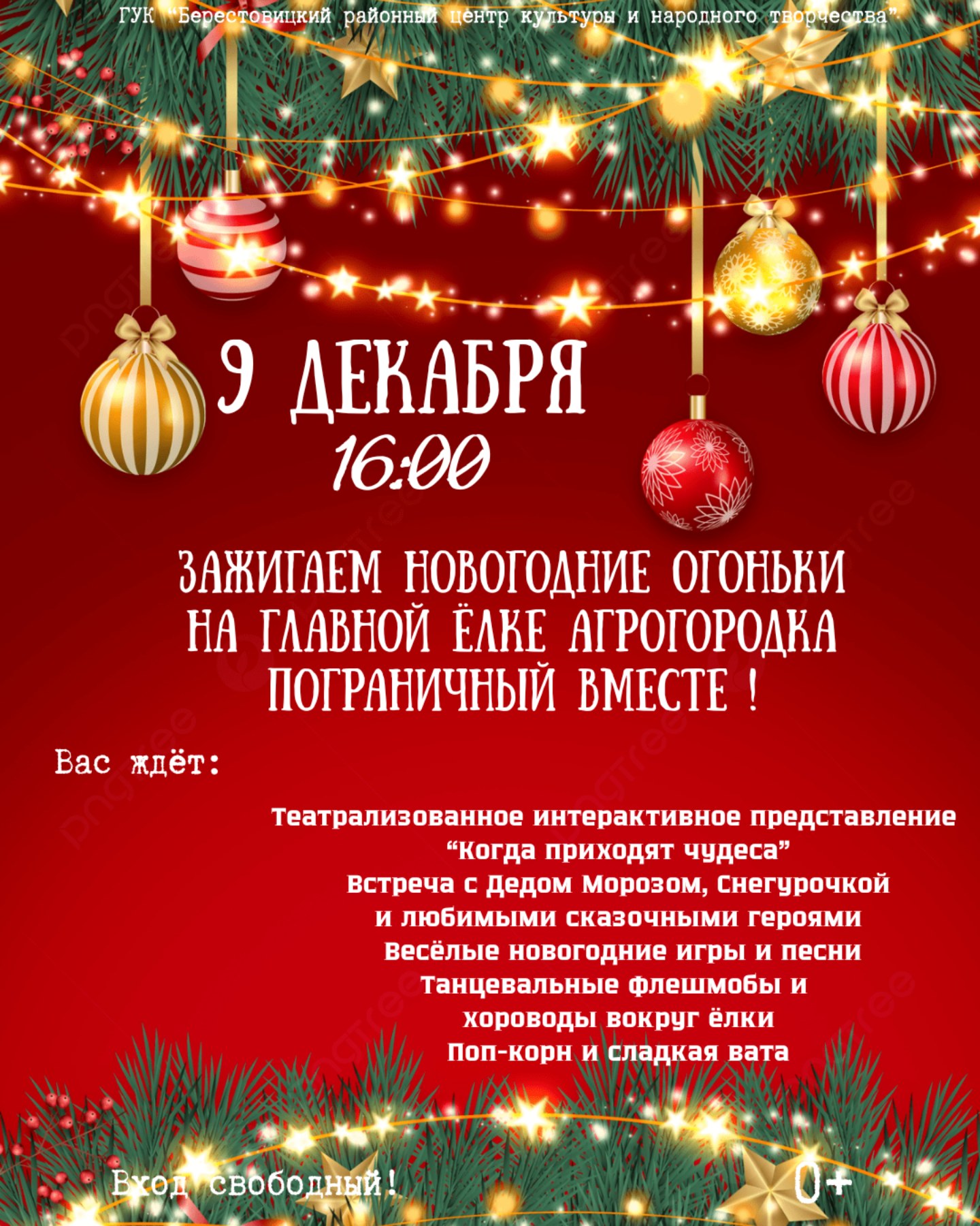 2Пограничный