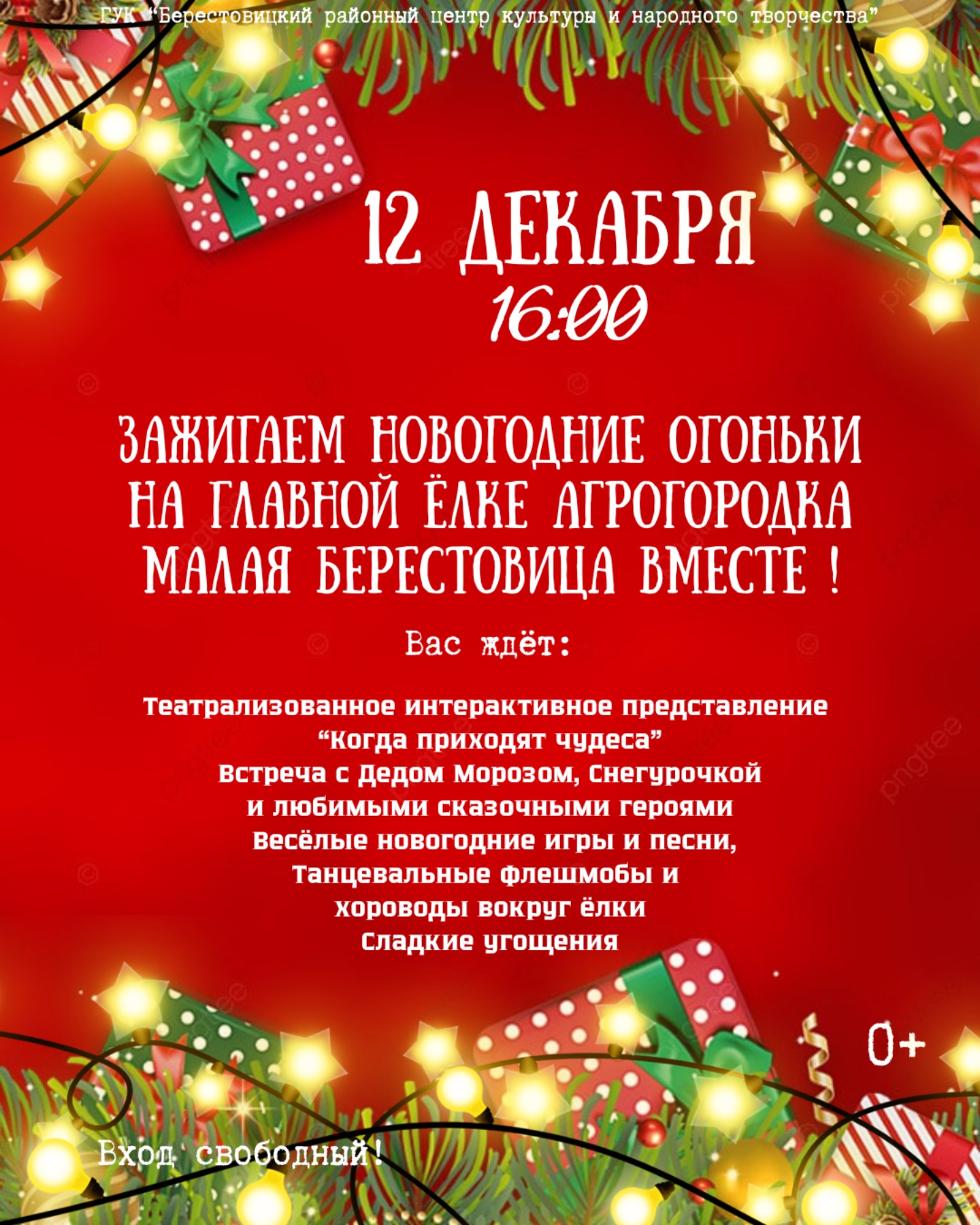 Малая Берест.ЁЁ