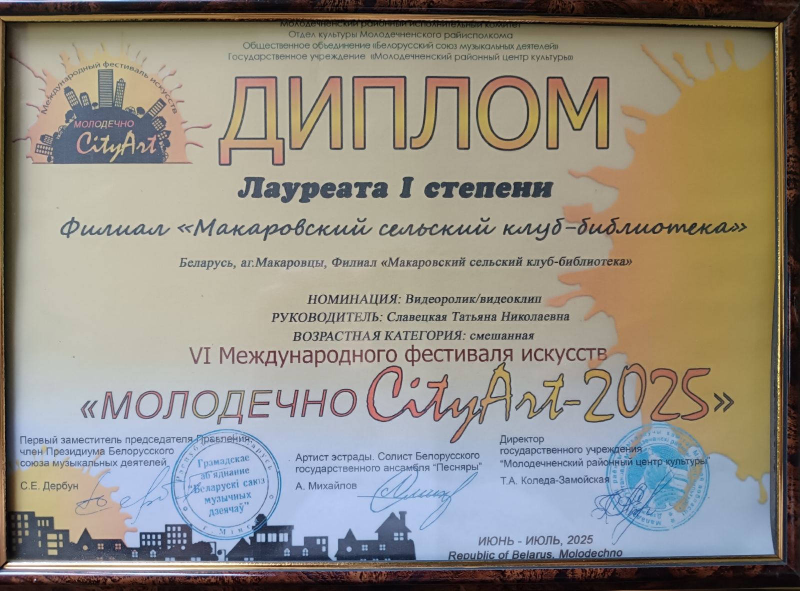 изображение viber 2025 07 30 20 24 54 822