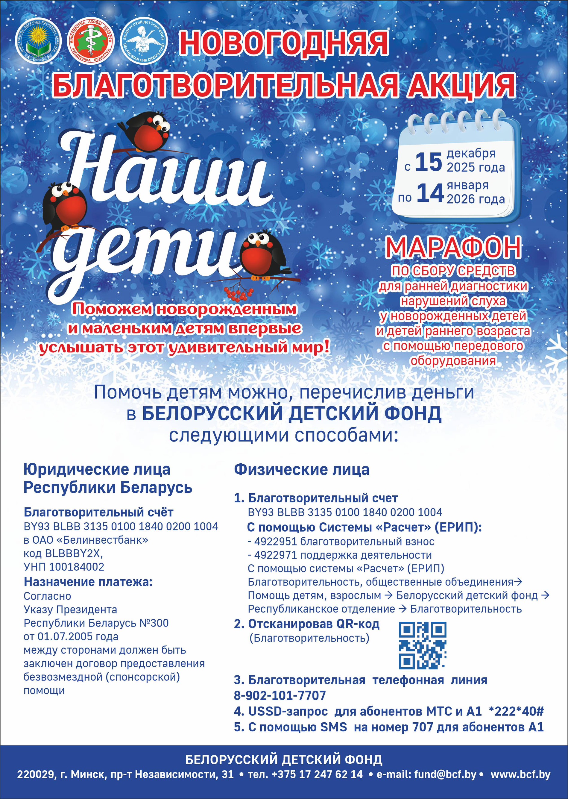 Копия Марафон 2025