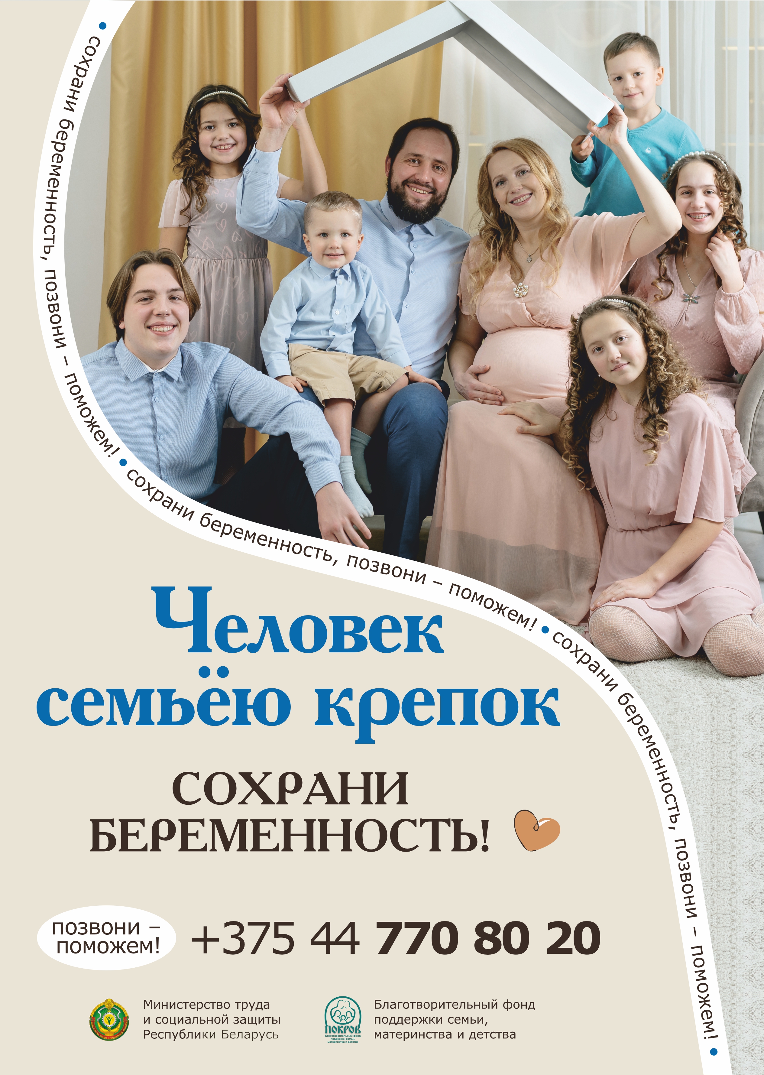 14 А4 Человек семьею крепок