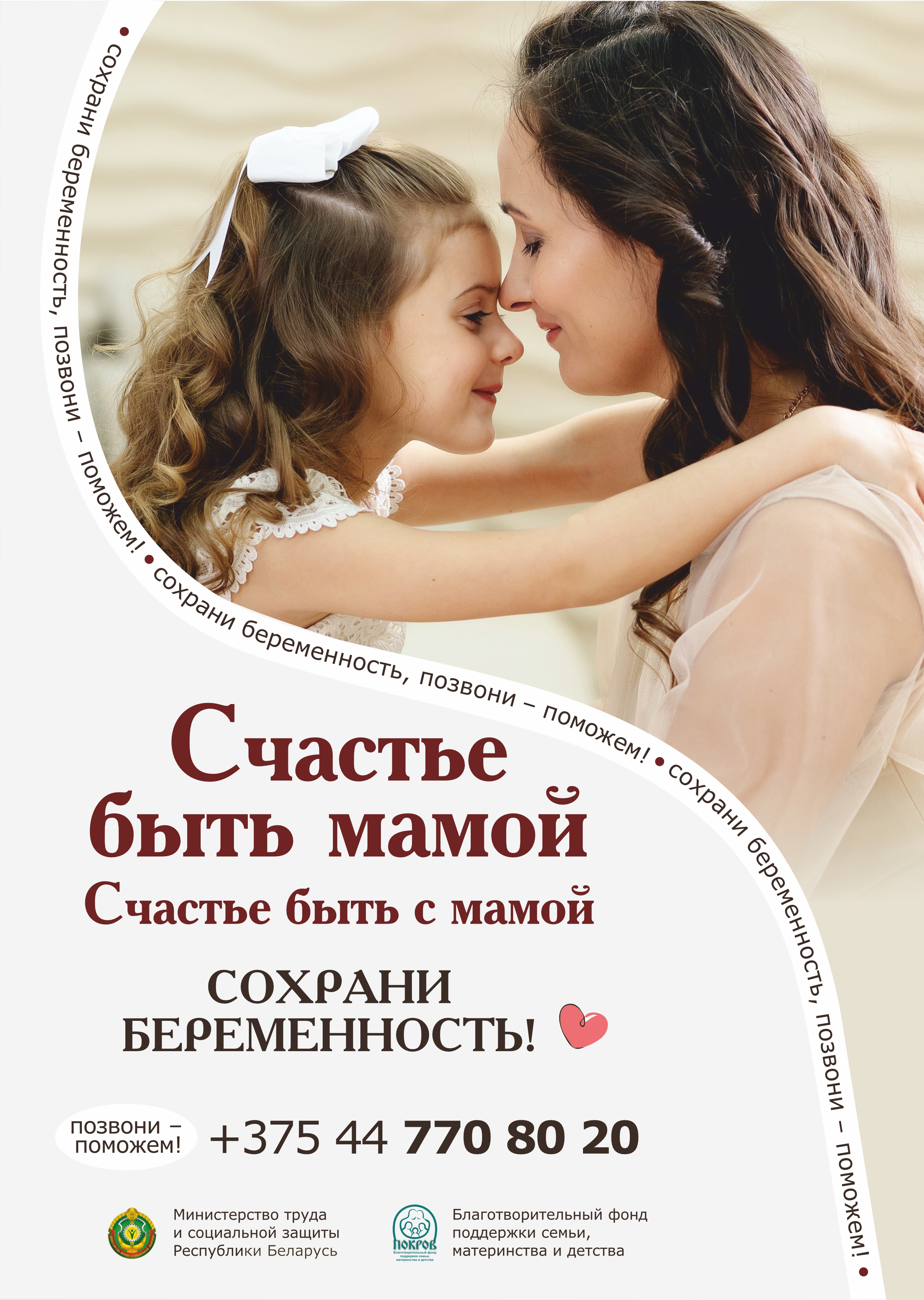 2 А4 Счастье быть мамой1