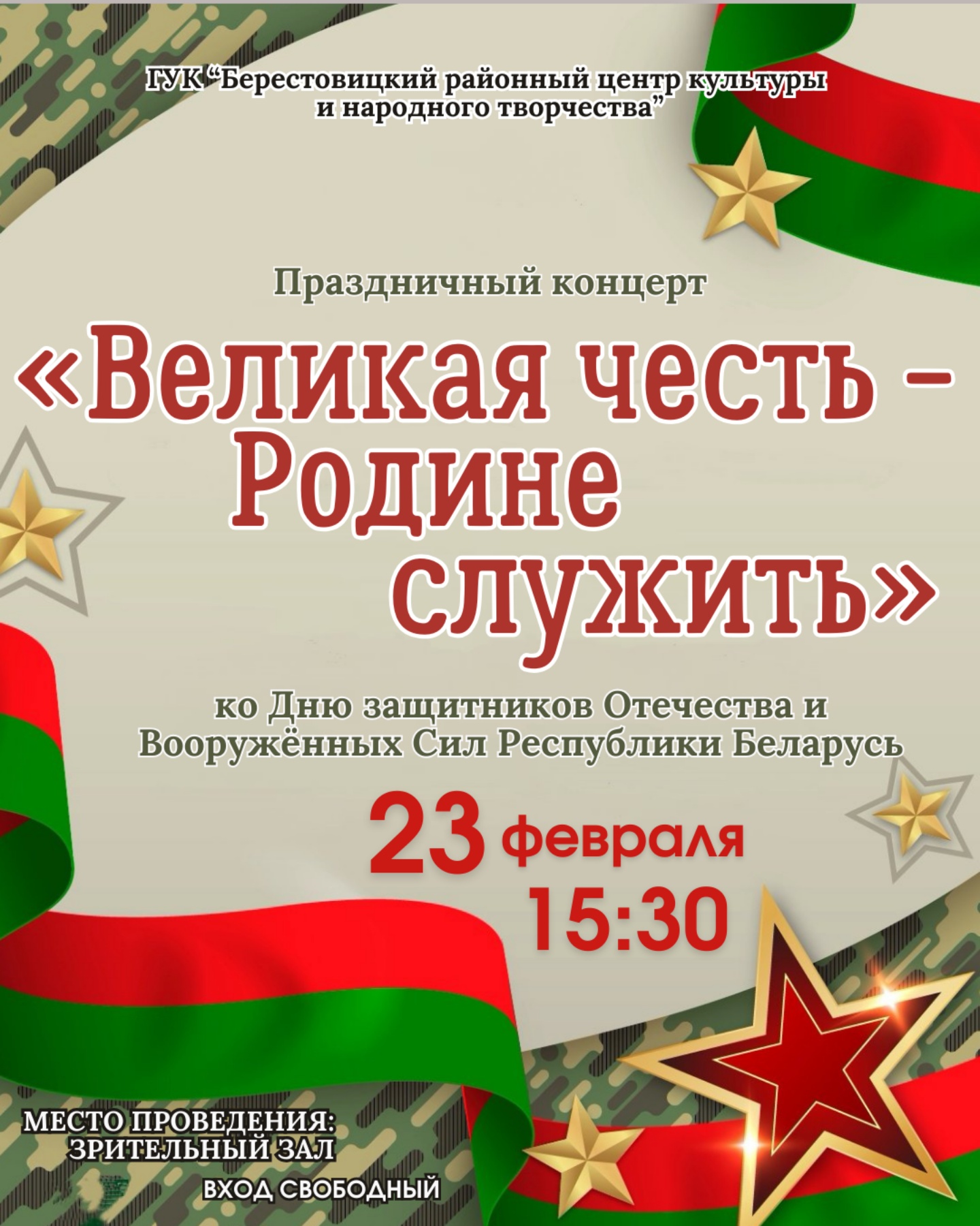 изображение viber 2026 02 20 12 26 13 703