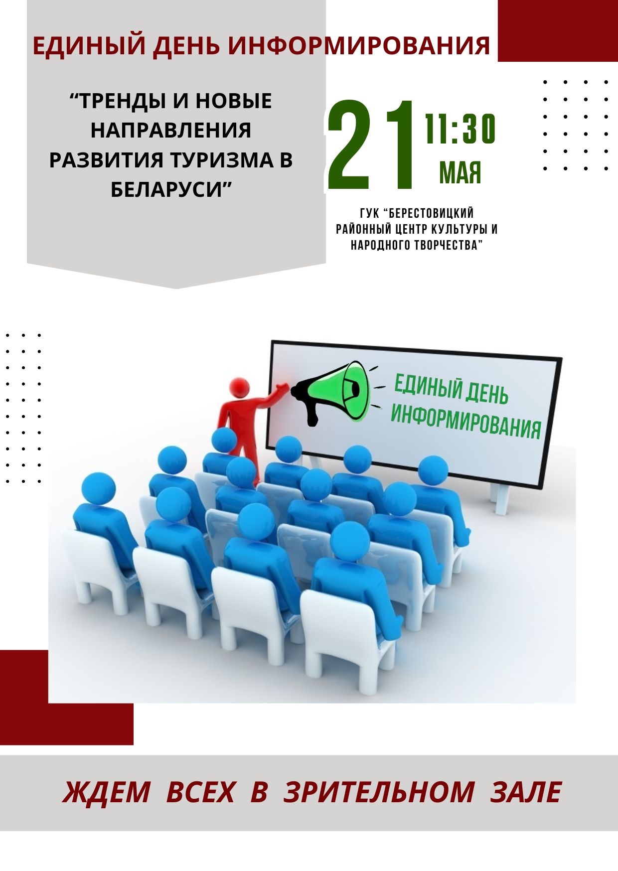 ЕДИ