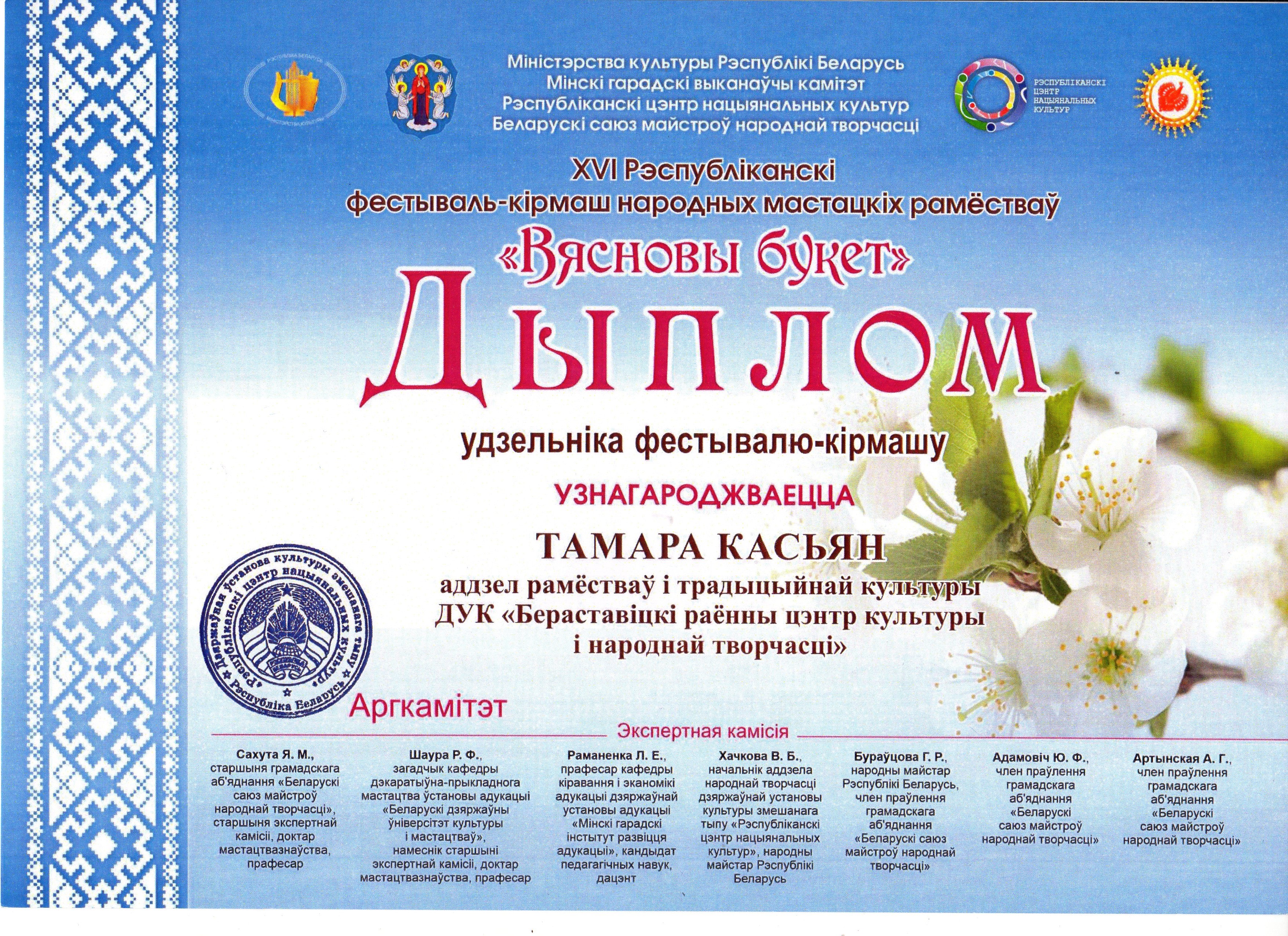 диплом 3