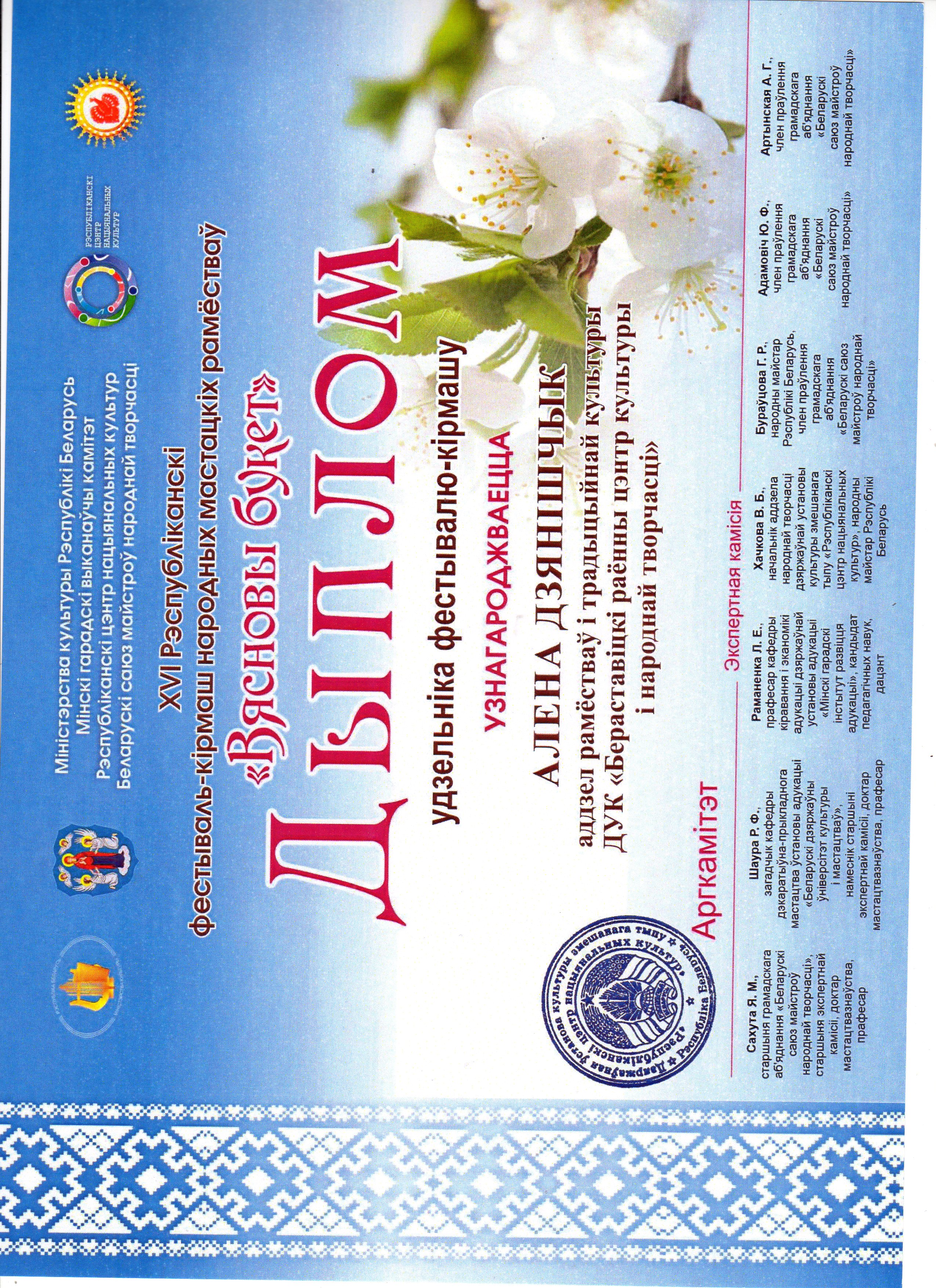 диплом 5