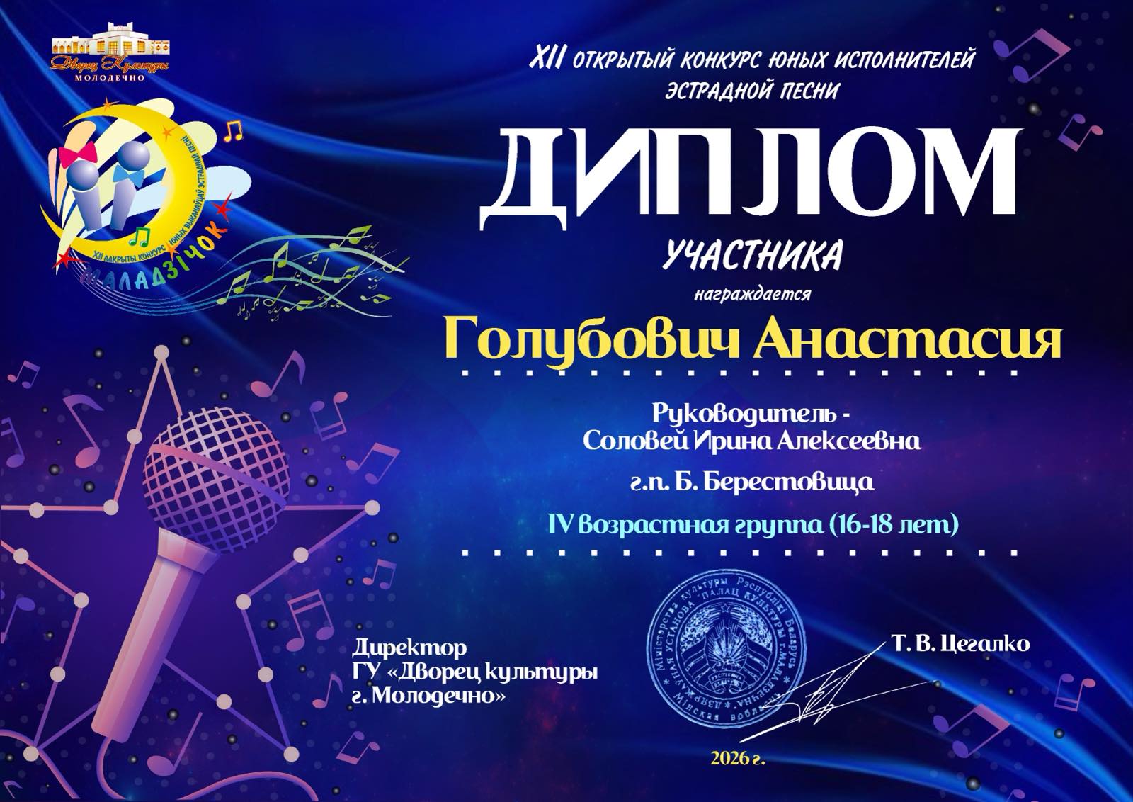 изображение viber 2026 03 30 10 16 20 942