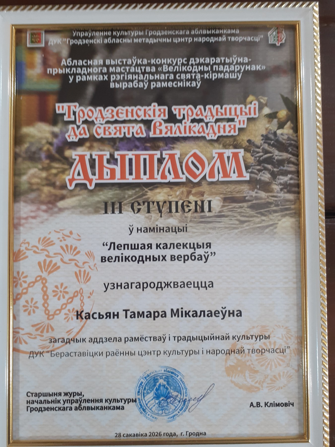 изображение viber 2026 03 30 11 18 06 119