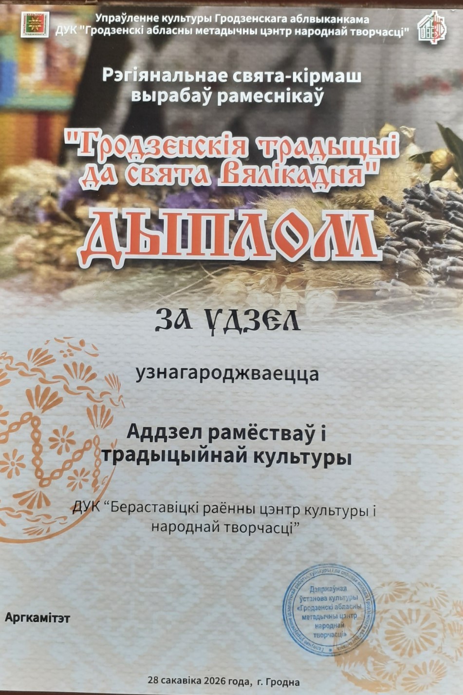изображение viber 2026 03 30 11 18 06 574