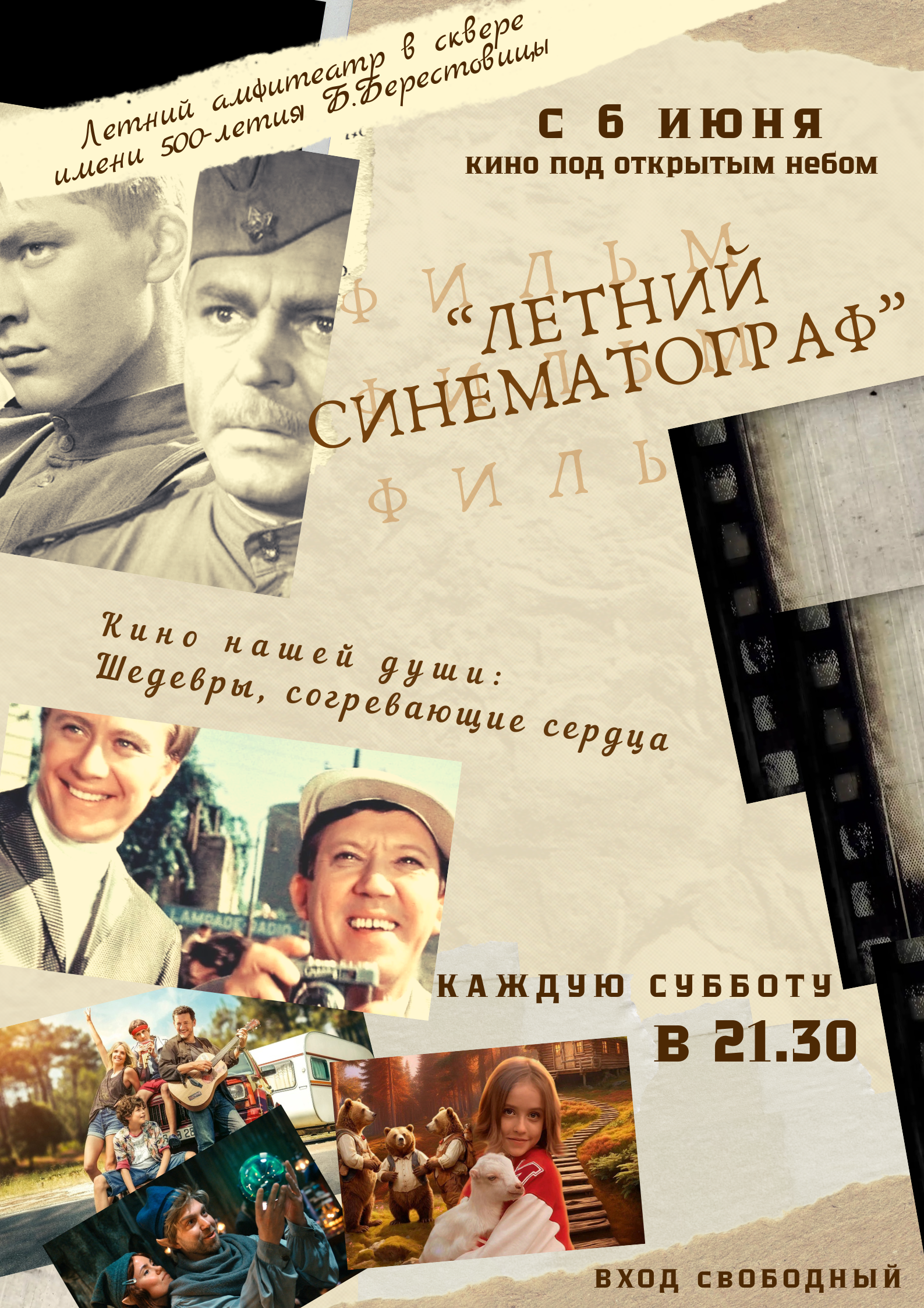 Летний амфитеатр в сквере 500 летия Б.Берестовице1