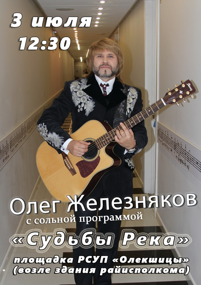 железняков новый размер