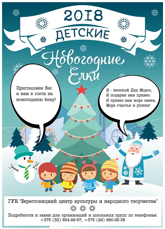 Новогодние ёлки