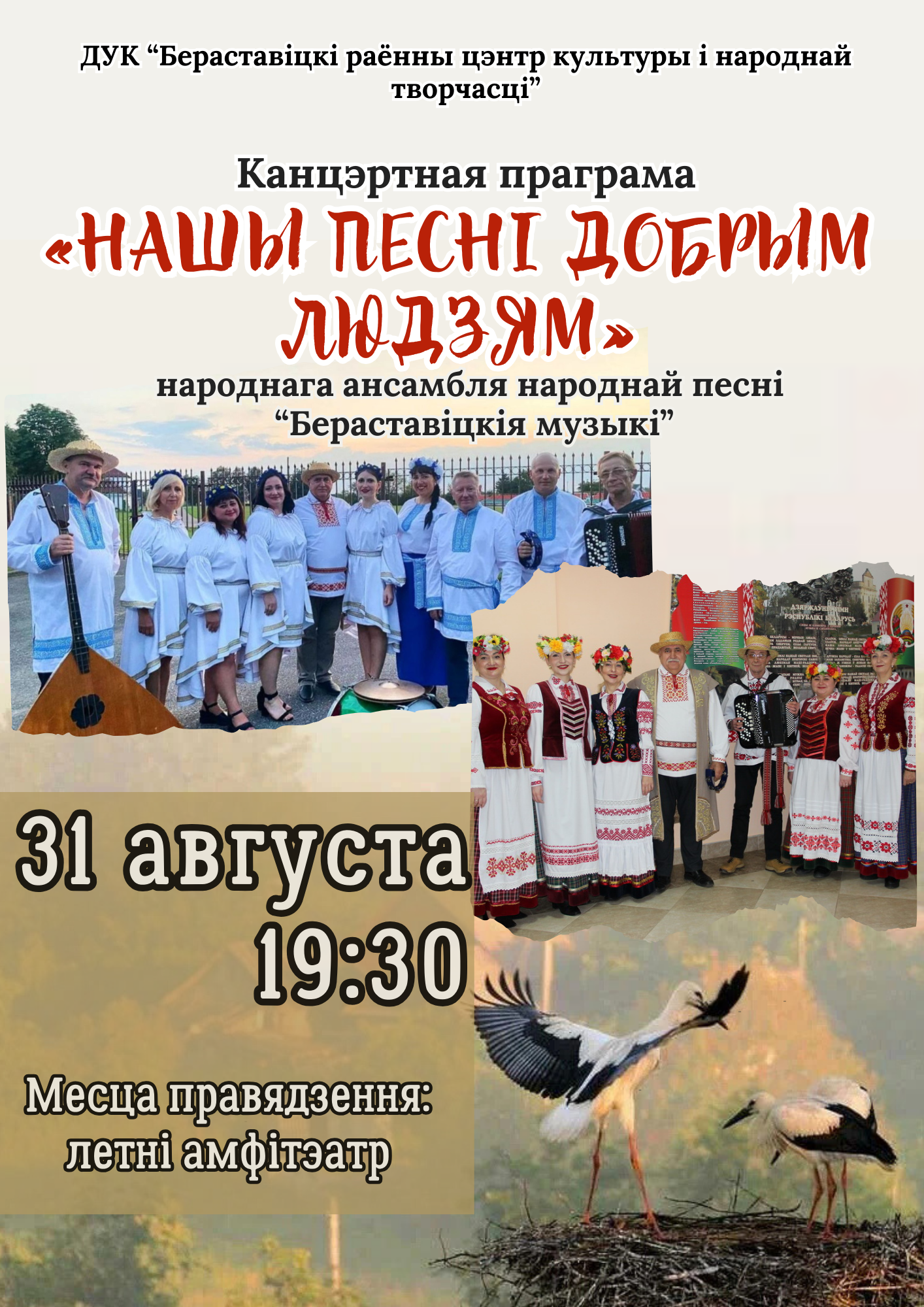 афиша музыки выезды